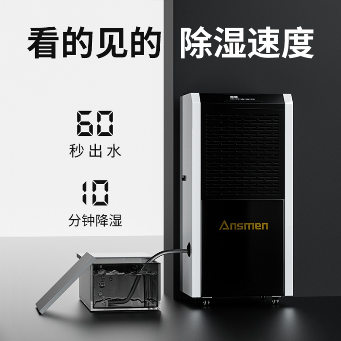 為什么別墅地下室一定要用除濕機？