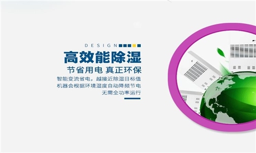 工業(yè)除濕機(jī)的附件是什么？