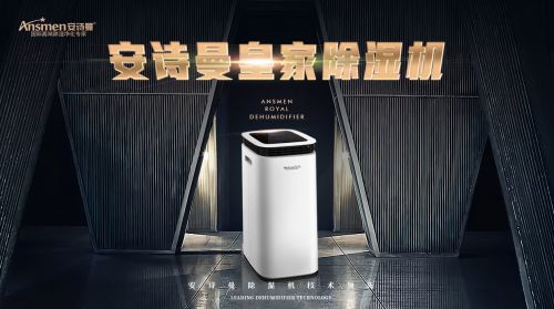 家用除濕機哪個品牌好？