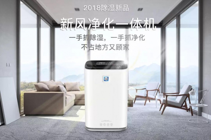 對付潮濕方面的神器除濕機,在取暖這方面派上用途,你一定要知道！