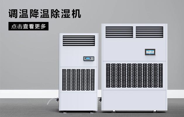 半導體電子廠加濕器，半導體電子廠加濕設備