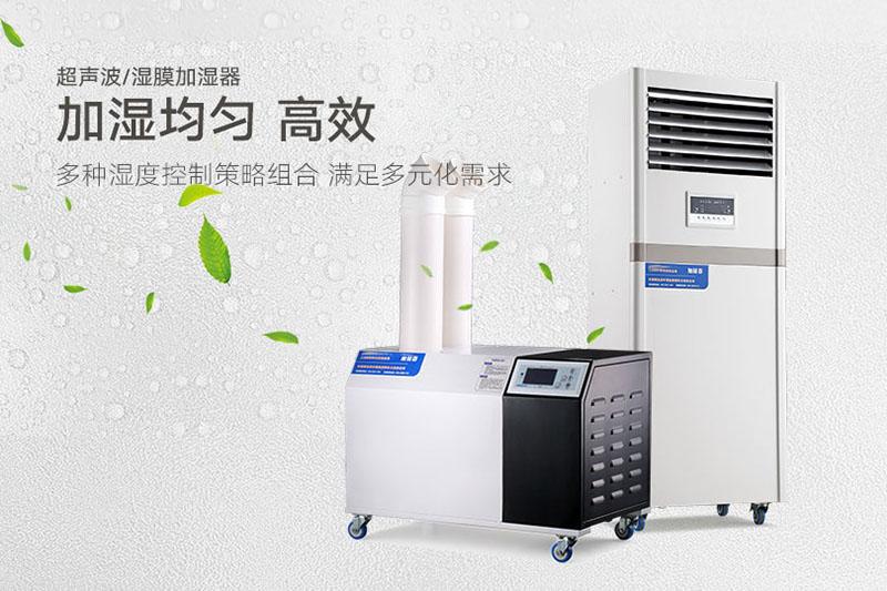 北方干燥氣候用什么加濕器好？