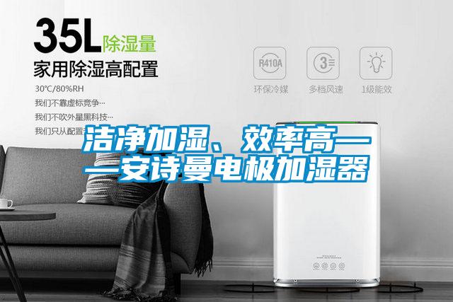 潮氣變幻無窮，難逃除濕機掌控