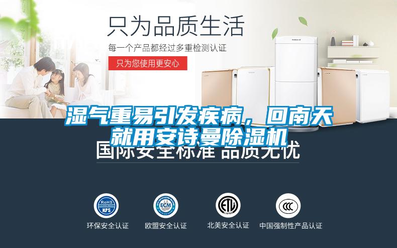 智能工業除濕機，智能操控精準控濕
