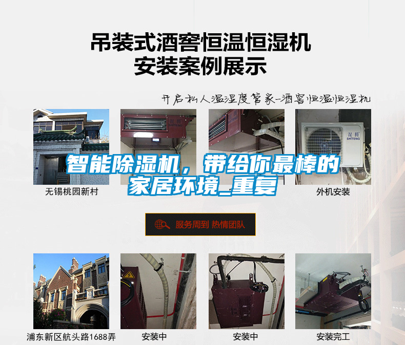 智能除濕機，帶給你最棒的家居環境_重復